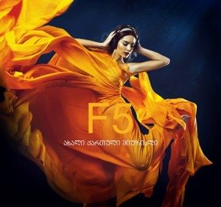 კინოჩვენება სამხატვრო აკადემიის ეზოში