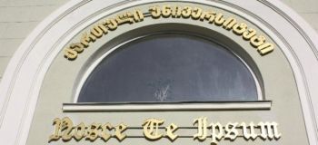 საჯარო ლექცია თემაზე „ზნესრული და გაორებული პიროვნებები საქართველოს ისტორიაში“