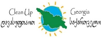 ერთად დავასუფთაოთ ჩვენი ქალაქი