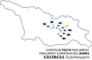        ევროპის ახალგაზრდული პარლამენტის სასკოლო სესია