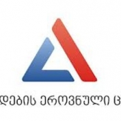 2014 წლის ერთიანი ეროვნული გამოცდების ჩატარების განრიგი
