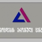 ღია კარის დღე აბიტურიენტებისთვის 