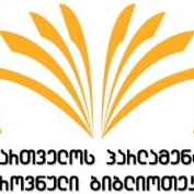 ლექციათა და დისკუსიათა ციკლი სიძულვილის ენაზე