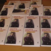 ფრანც კაფკას იუბილესადმი მიძღვნილი საღამო