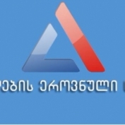 საერთო სამაგისტრო გამოცდისათვის რეგისტრაცია დღეს დაიწყო