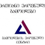 ერთიანი ეროვნული გამოცდები დაიწყო